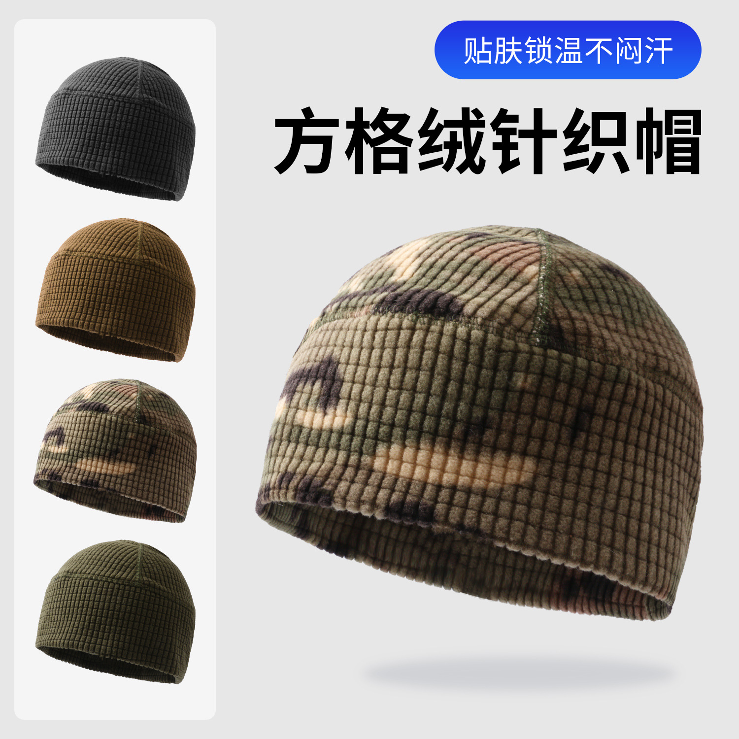 Knitted Autumn and Winter Hat, Thickened Ski Hat, Checkered Thickened Men's Outdoor Warm Windproof Cycling Fleece Hat