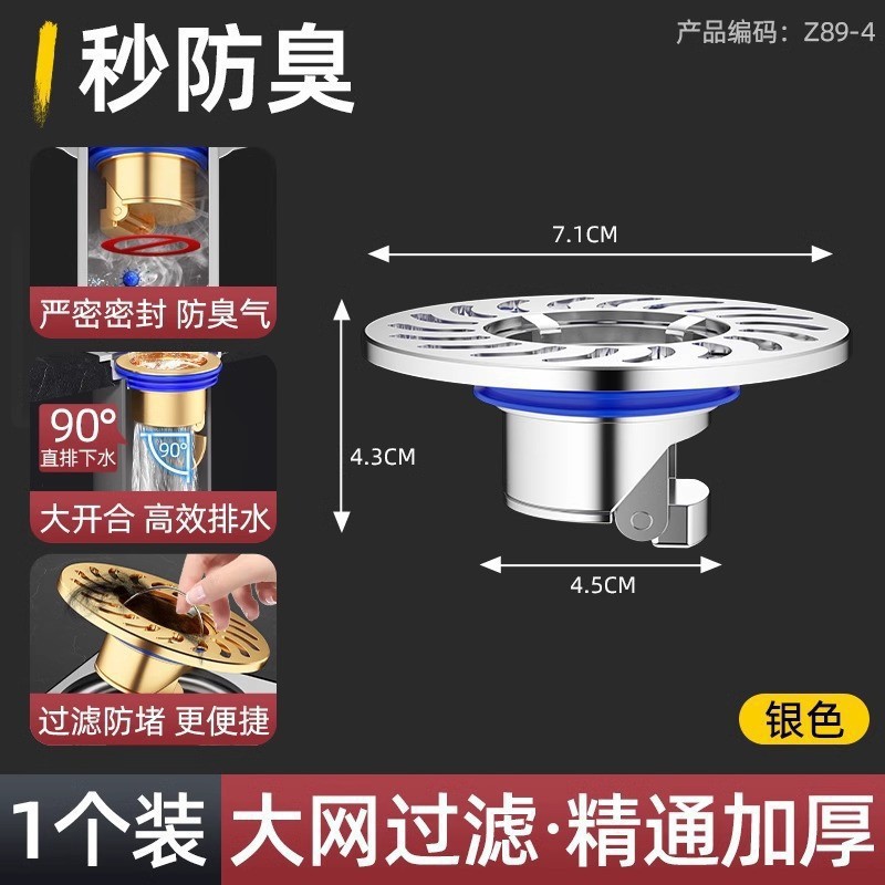 Desagüe de piso, núcleo de rebote, desodorante de alcantarillado, inodoro, artefacto anti-olor, filtro, núcleo interno, inodoro, tubería de alcantarillado a prueba de insectos