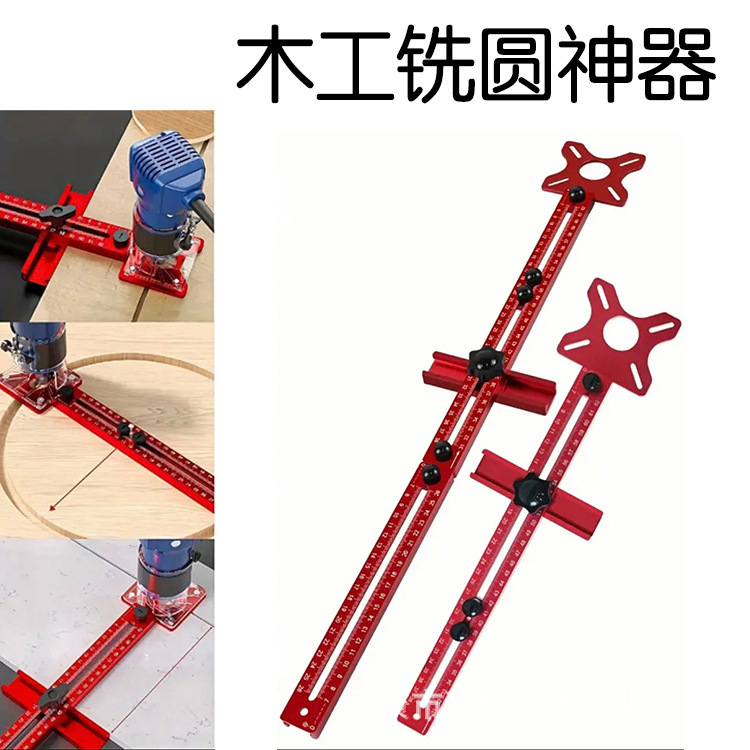 木工切铣圆神器修边机洗圆器开槽定位辅助工具木工圆弧切圆机倒角