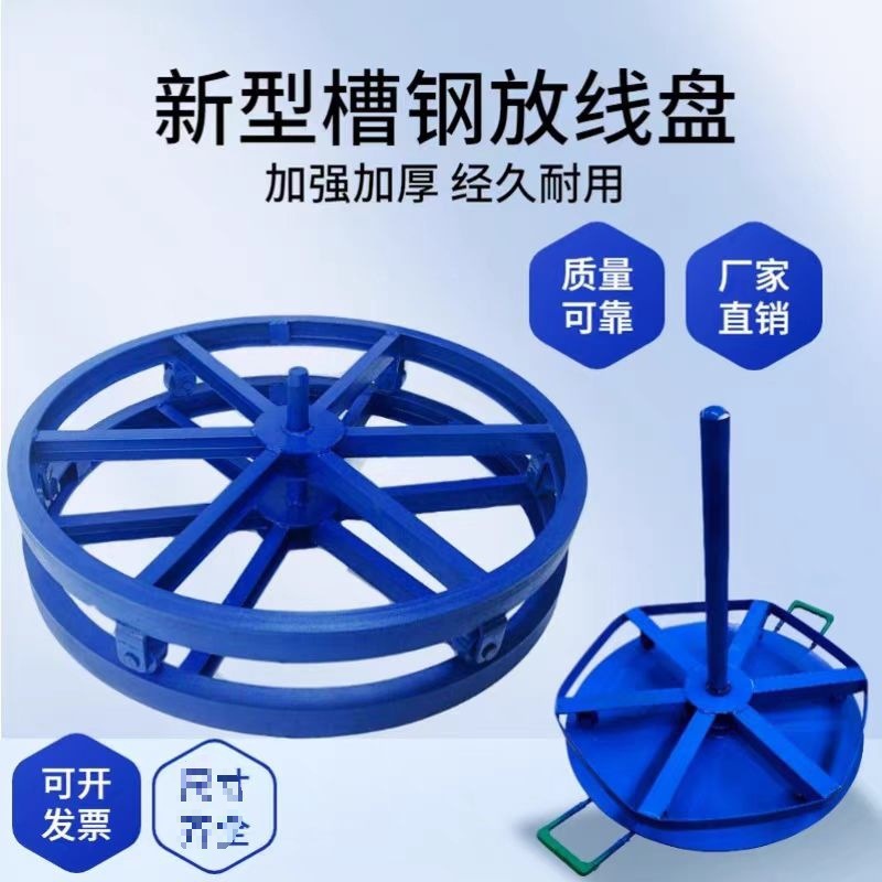 电缆放线盘圆盘皮线光纤光缆放线架钢丝绳放绳器电工放线