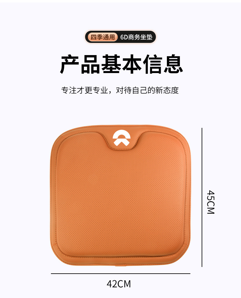 Suitable for Nio ET5 ES7 ES8 EC6 ET7 ES6 car seat cushion, summer breathable seat pad, universal for all seasons
