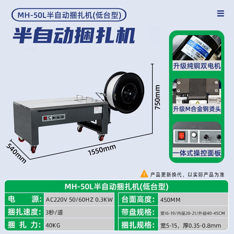 Flejadora Automática de Cajas de Cartón MH-50C de Termofusión para Comercio Electrónico image 8