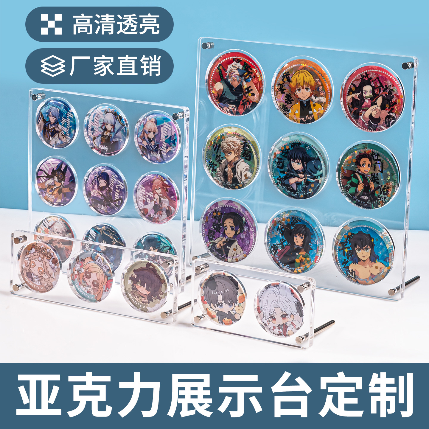 Custom Nine-Grid Acrylic Display Stand for Badges, Transparent Dust-Proof Frame for Anime Merchandise