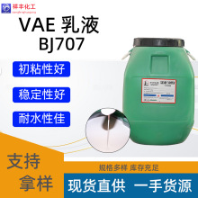 VAE707Һͻϼճτϩ-ϩҺvaeҺ