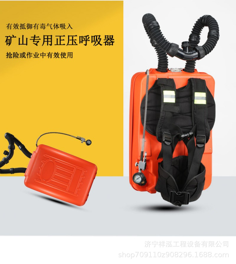 有煤安证HYZ2型矿用消防隔绝式正压氧气呼吸器HYZ4
