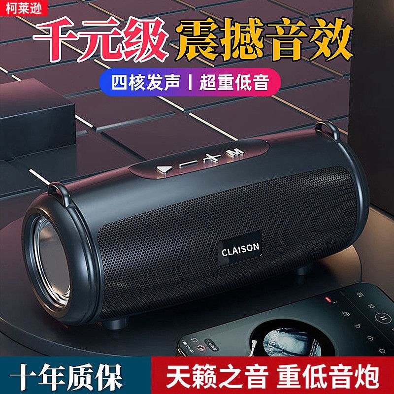 新款智能蓝牙音响无线音箱低音炮大音量高音质户外插卡车载包邮