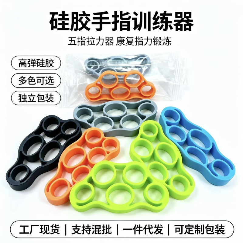 Cross-border new silicone finger exerciser, five-finger strength rehabilitation device, hand and finger training for rock climbing Cross-border new silicone finger exerciser, five-finger strength rehabilitation device, hand and finger training for rock climbing