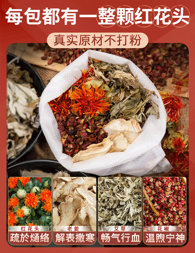 Sichuan Pepper Foot Soak Pack with Mugwort and Ginger 30g x 20 Bags Traditional Herbal Bath overview