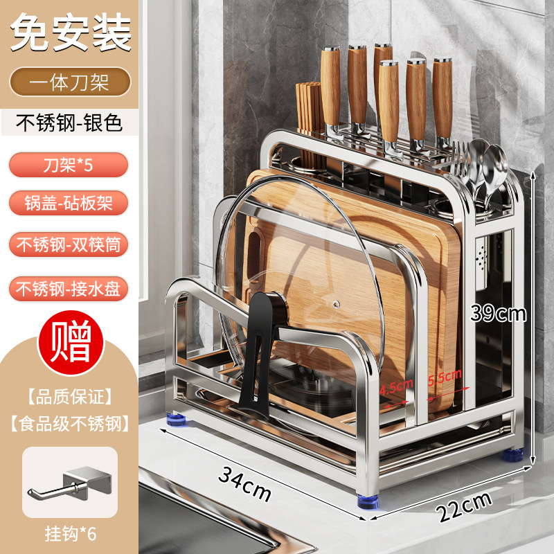 스테인레스 스틸 · 높고 넓어진 [칼 가드 + 이중 젓가락 꽂이 + 도마 꽂이 + 냄비 뚜껑 꽂이].