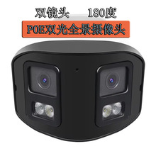 源头定制跨境双目摄像头双光全彩夜视POE监控器180度全景双镜头
