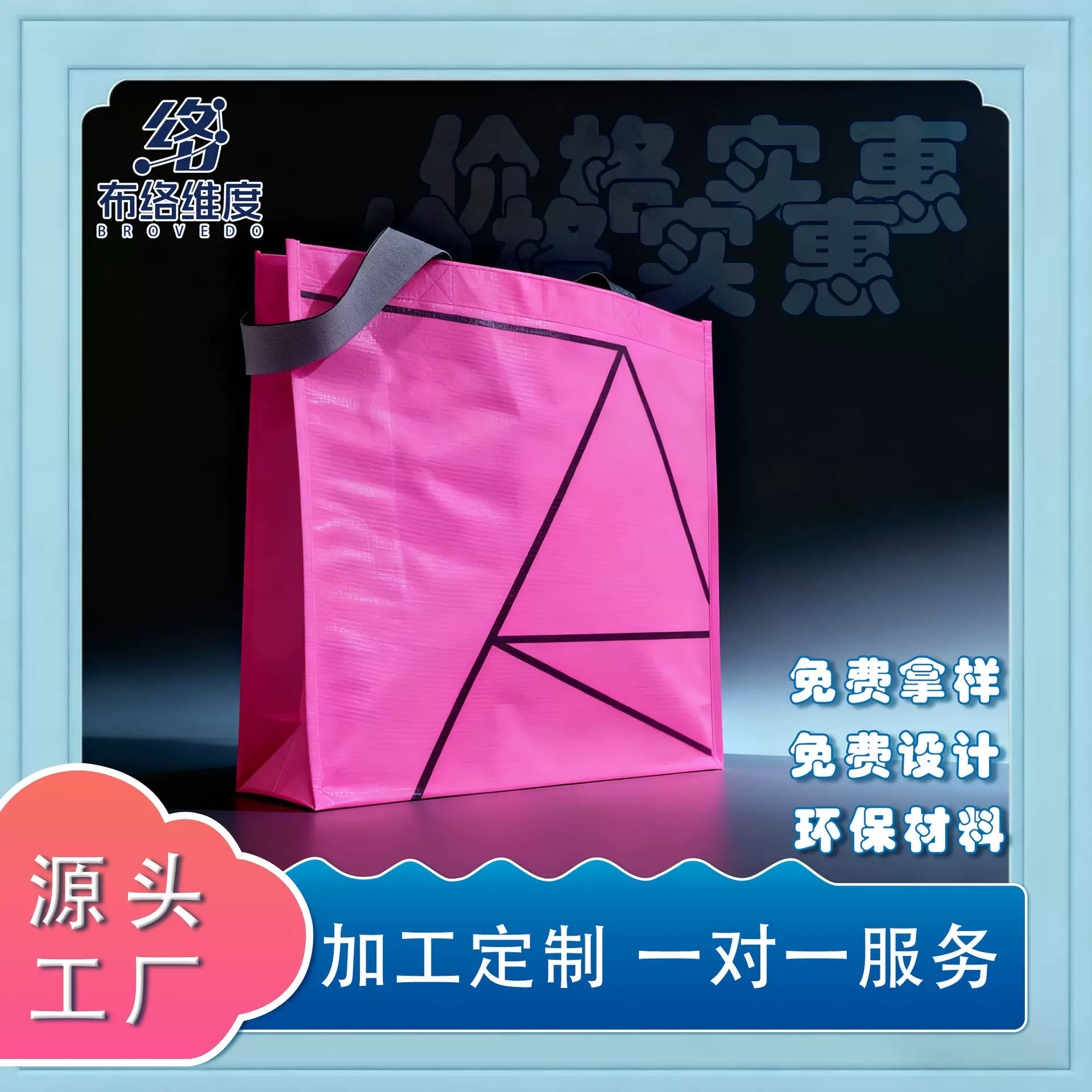 蛇皮pp手提编织袋定制logo覆膜加厚礼品袋大容量搬家环保袋购物