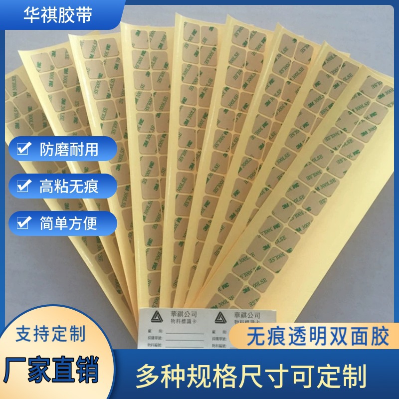 厂家直销3.M4972双面胶黑色4949亚克力双面胶超强黏力可卷型切片