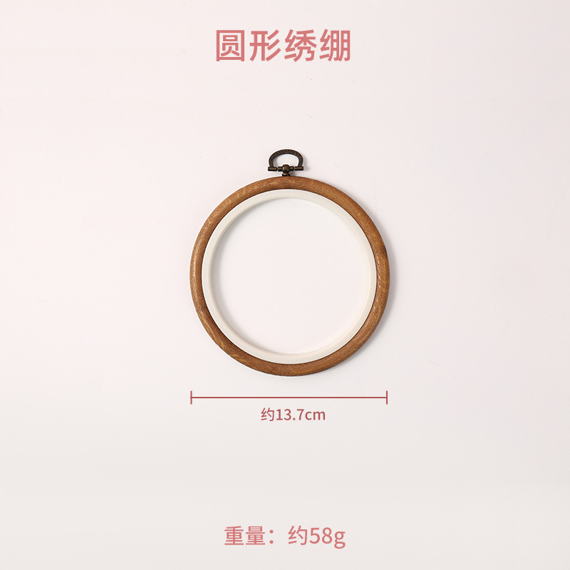 (round) imitation wood embroidered stretcher 13.7cm