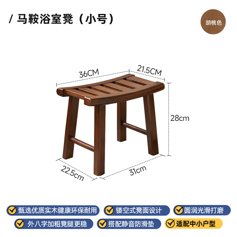 작은 안장 의자