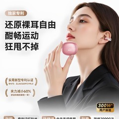 蓝牙耳机2025新款翻译无线不入耳夹式挂耳骨传导运动跑步政府补贴