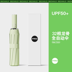 32 ダブルリブ全自動強化大型カスタム卸売晴雨兼用傘女性用サンシェード日焼け止め UV