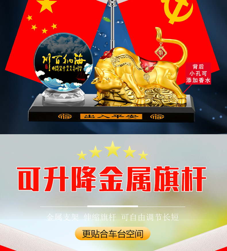 Car decoration Fu Niu five-star small red flag perfume seat alloy twelve Zodiac cattle decoration cow Qi Tian Tian perfume seat