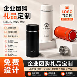 迪乐贝尔316不锈钢保温杯定制logo带茶隔迷你商务礼品水杯订制