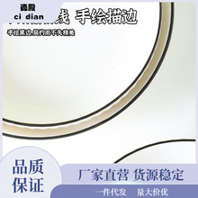 家用菜盘盘子欧式竖纹深汤盘碟子水果盘圆盘创意套装餐具日白色