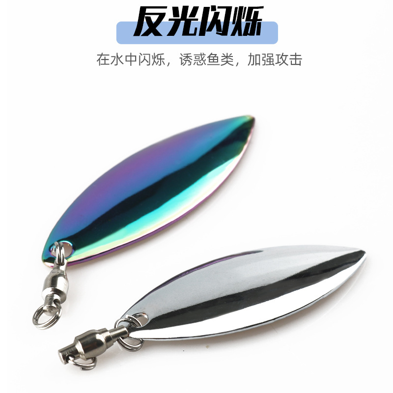 Rodamiento giratorio sauce hoja ruido pieza giratoria lentejuelas giratorias Luya cebo platillo Rana VIB ruido pieza reflectante señuelo pescado rebanada