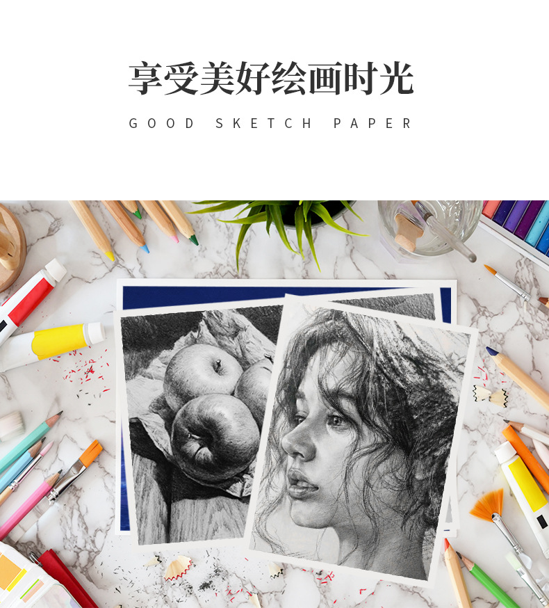 明华高级素描纸新详情_12.jpg