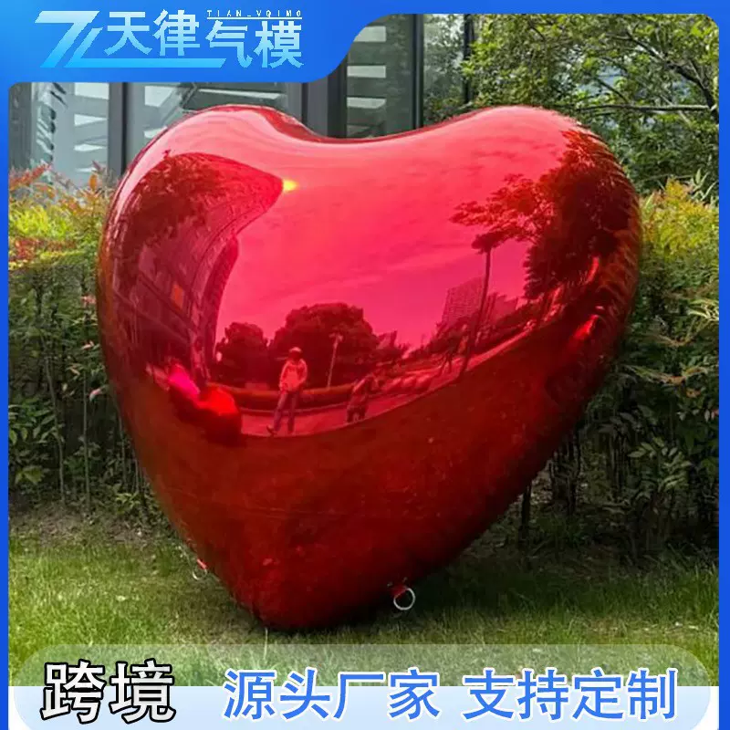 跨境充气镜面爱心气模七夕镭射心型互动道具商场情人节美陈装饰品