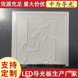 LED导光板;小尺寸模组;其他灯具配件