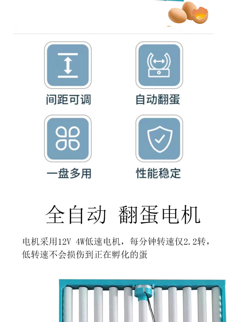 孵化机蛋盘_04