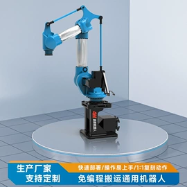 关节型机器人