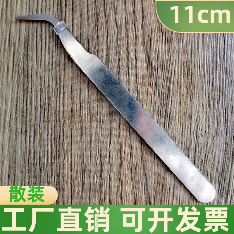 G90维修尖头弯镊子11cm不锈钢弯头弯钩直钩镊子直头1元2元赠品