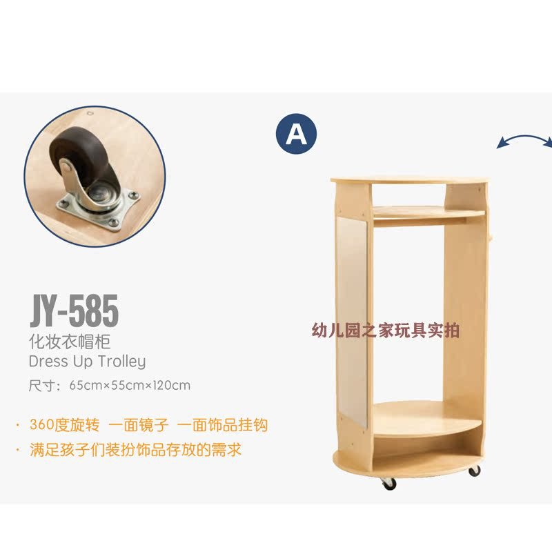 화장품 옷장