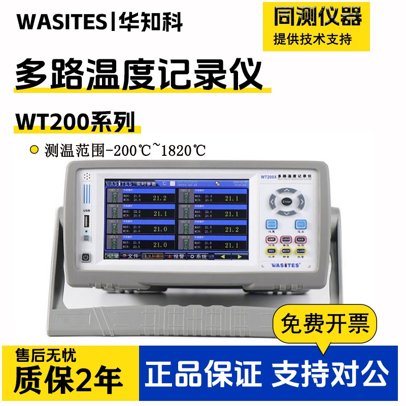 Многоканальный измеритель температуры с сенсорным экраном Huazhike WT200-8, регистратор WT200-56/64, высокоточное измерение температуры
