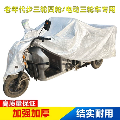 Car clothing, Car Cover