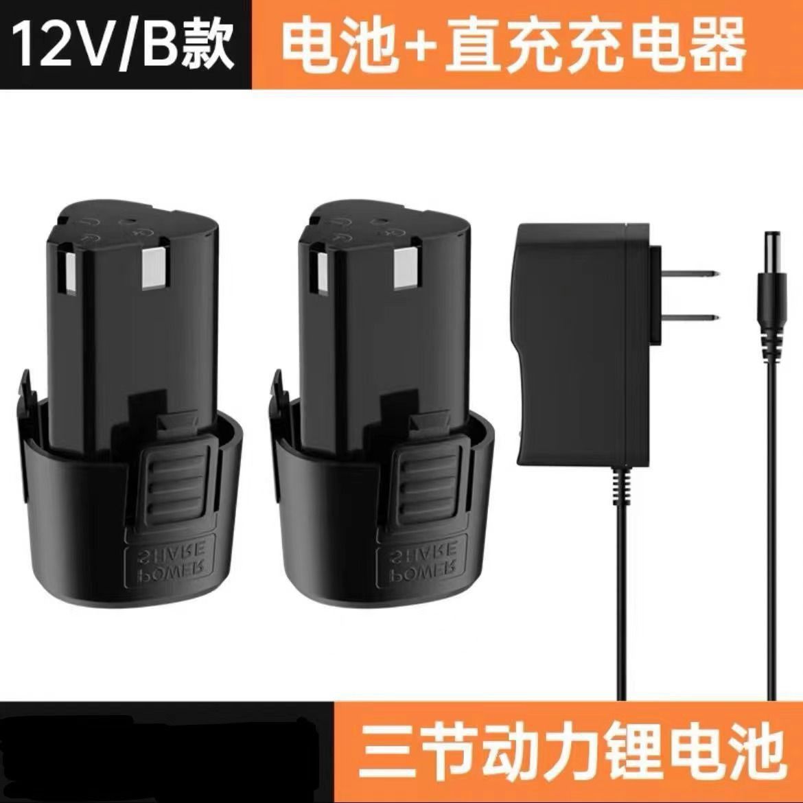 Type b 12v power battery - two 8000 mah batteries, charger and two bits