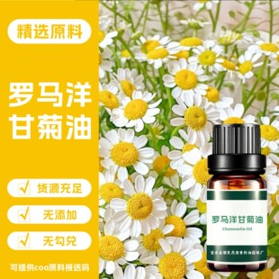 �_�R��ʾ���Roman Chamomile Oilˮ�������s    �_�R��ʾվ���