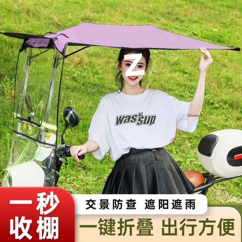 电动车雨棚蓬摩托车挡风防晒罩电瓶车收纳车棚踏板车伸缩式可折叠|undefined