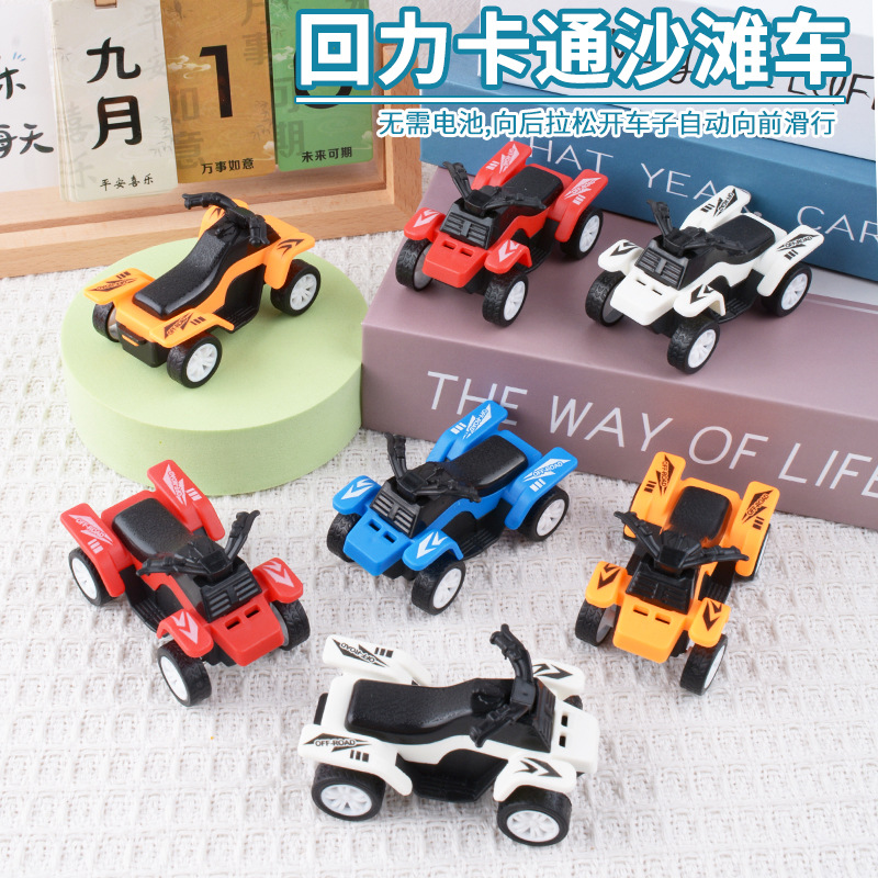 Creative Children's Toys Cartoon Mini Beach Car Pull-Back Car Small Gift Doll Machine Street Stall Wholesale