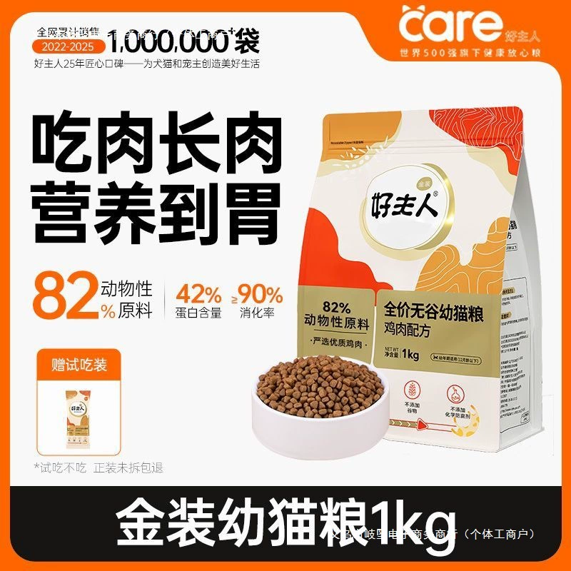 [Бесплатная доставка, золотая корм для кошек, полная цена, питательный, общего назначения, с высоким содержанием мяса и высоким содержанием белка, основной корм для откорма кошек для молодых кошек и взрослых 1.0kg