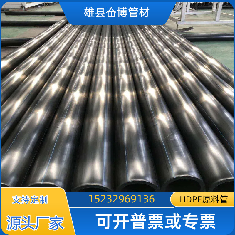 厂家施工PE管 高密度聚乙烯HDPE管 源头工厂HDPE给水管 PE原料管