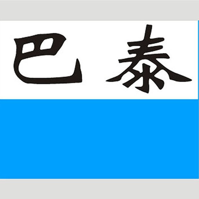 Ʒ��10CS��ճ�ȣ� ���׻�����, �۶��׻������� ��ճ�ȣ���;��