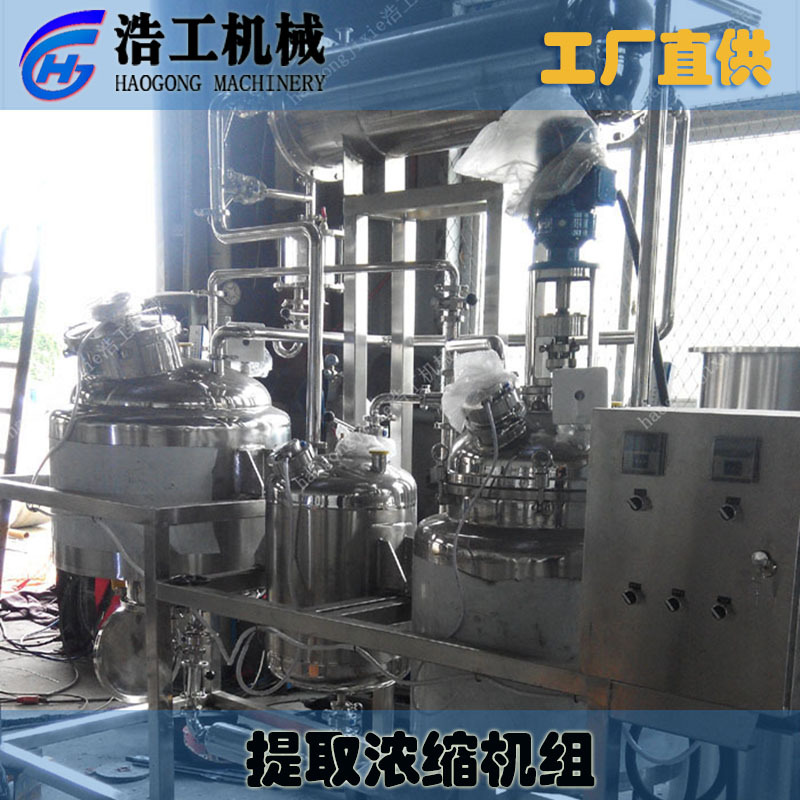 生产制药实验型回流提取浓缩机组 中药提取生产线高效