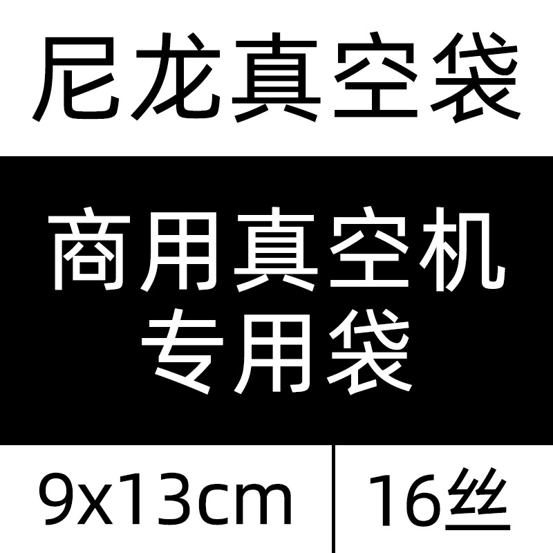 Bolsa de vacío de alimentos comercial transparente bolsa brillante bolsa de compresión sellada de nylon bolsa de envasado al vacío de plástico fresco al por mayor