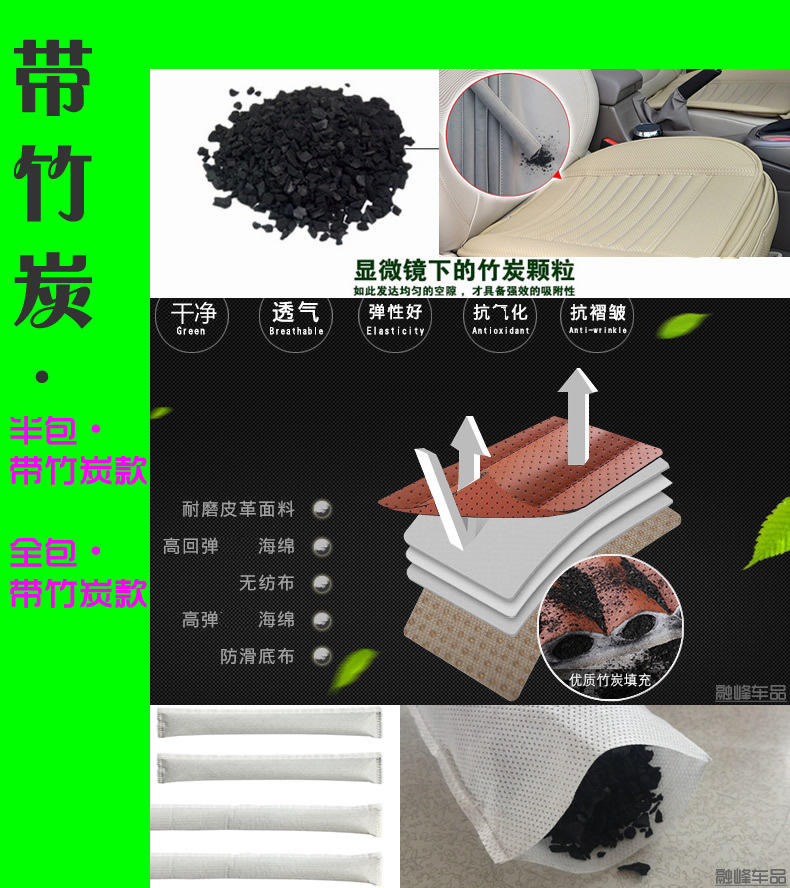 10带竹炭介绍