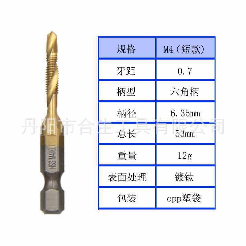 クロスボーダー6pc高速鋼複合タップ掘削一体タップチタン機用穴あけタッピング面取りタップ|undefined