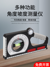 坡度尺磁性多功能水平测量仪角度规坡度仪施工斜度测量倾斜角度尺