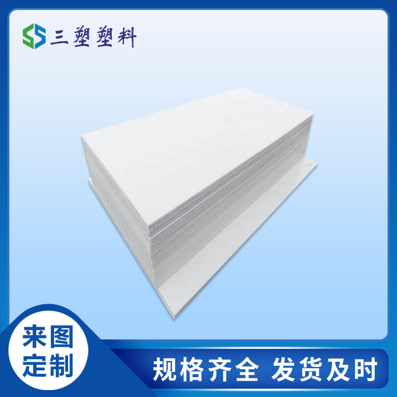 包覆工作台防水板 耐磨聚乙烯板 易清洗可重复利用工作台面pe板