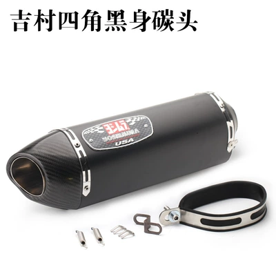 full carbon fiber exhaust: Motorcycle exhaust pipe - black-true-carbon-head