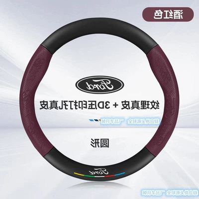covers, Steering wheel cover - roundleather-wine-red-unbranded-standard