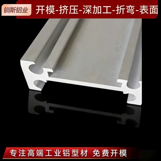 H型工业铝天轨 6063RGV天轨滑行铝轨道60*180 80*240工业天轨型材