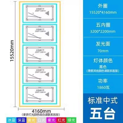 5개의 램프와 6개의 원 1552x416cm 램프 본체 폭 7cm 높이 4cm